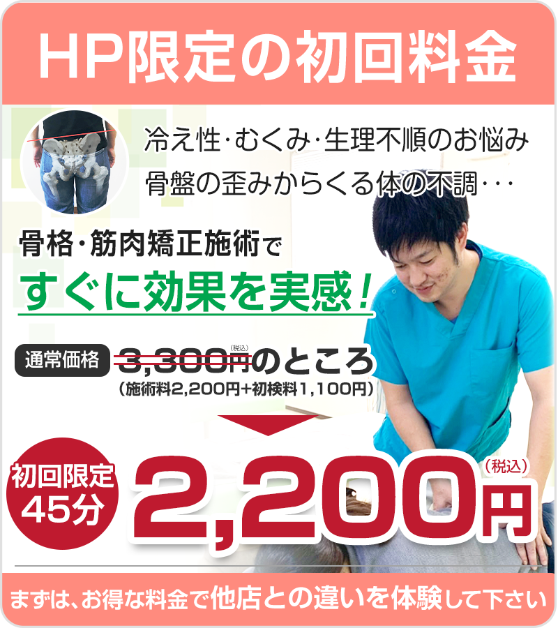 HP初回限定2,200円