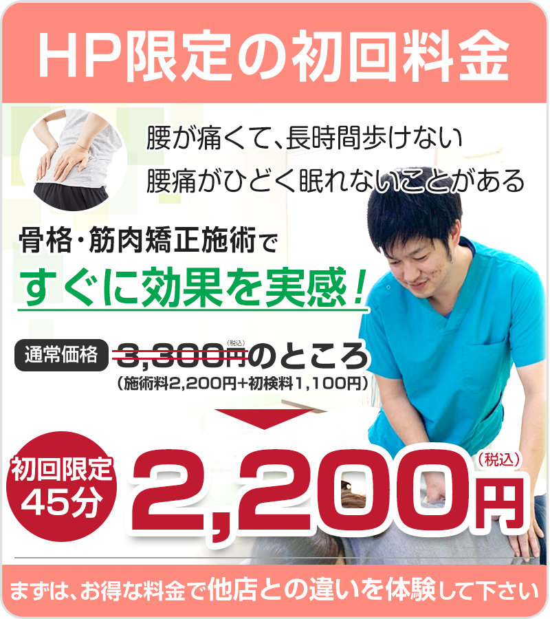 HP初回限定2,200円